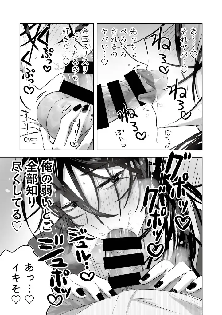 [Gekokura] Matomekami de Hitozuma-kan Mashimashi no InCha Mesu Onii-san Fhentai - Page 17