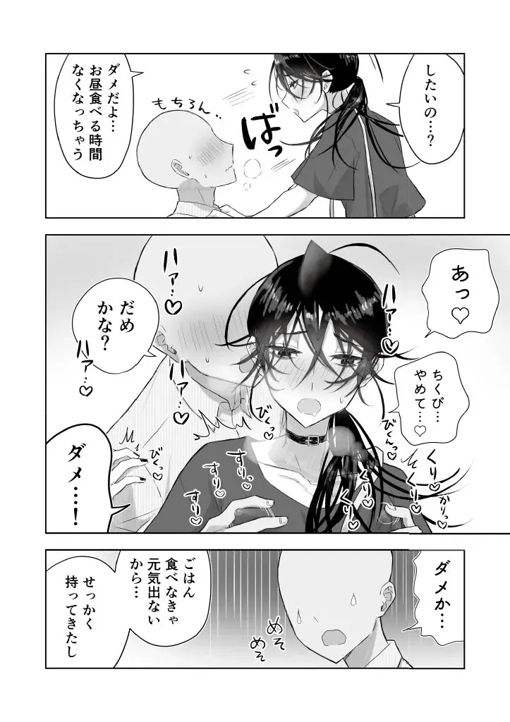 [Gekokura] Matomekami de Hitozuma-kan Mashimashi no InCha Mesu Onii-san Fhentai - Page 20