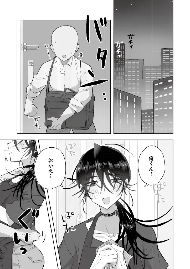 [Gekokura] Matomekami de Hitozuma-kan Mashimashi no InCha Mesu Onii-san Fhentai - Page 23
