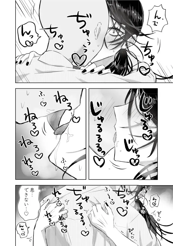 [Gekokura] Matomekami de Hitozuma-kan Mashimashi no InCha Mesu Onii-san Fhentai - Page 24