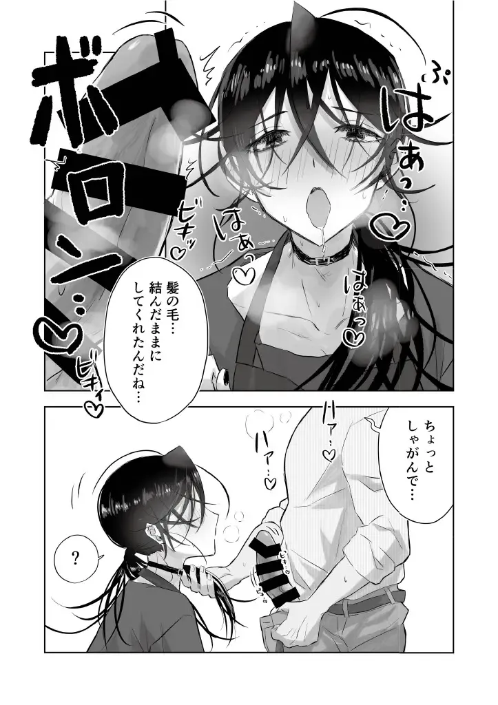 [Gekokura] Matomekami de Hitozuma-kan Mashimashi no InCha Mesu Onii-san Fhentai - Page 25