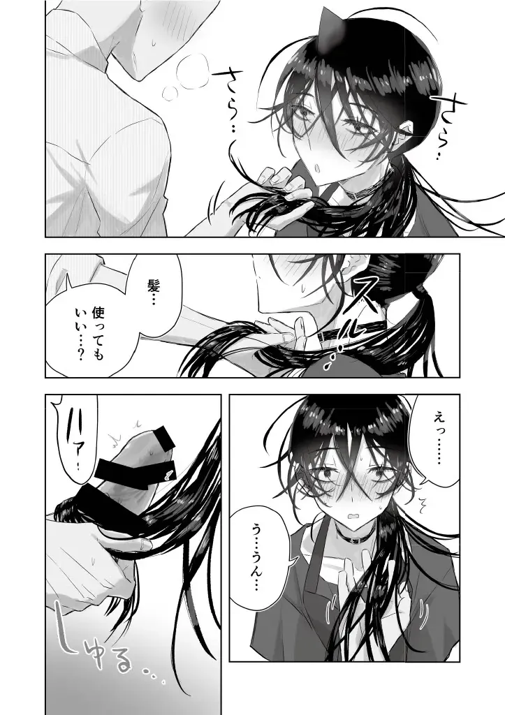 [Gekokura] Matomekami de Hitozuma-kan Mashimashi no InCha Mesu Onii-san Fhentai - Page 26