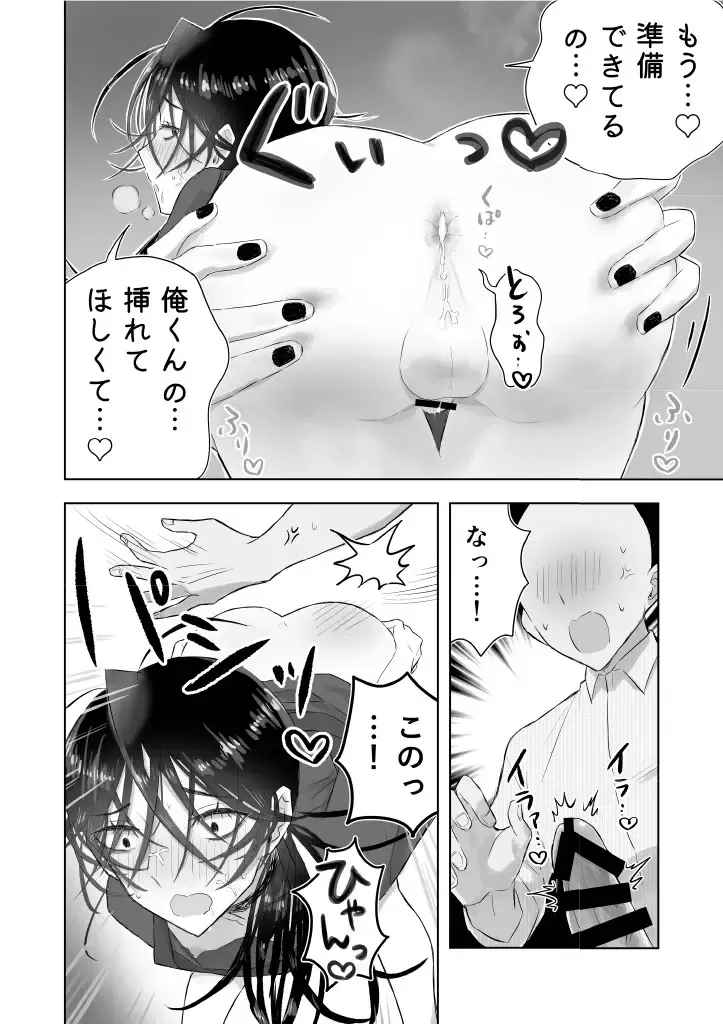 [Gekokura] Matomekami de Hitozuma-kan Mashimashi no InCha Mesu Onii-san Fhentai - Page 30