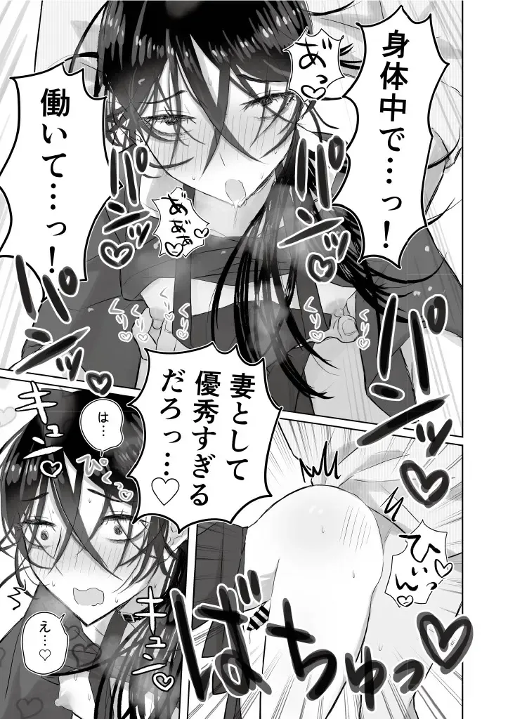 [Gekokura] Matomekami de Hitozuma-kan Mashimashi no InCha Mesu Onii-san Fhentai - Page 33