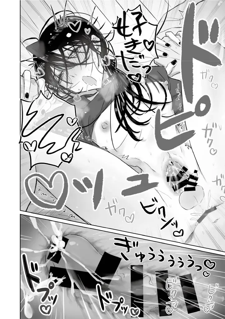 [Gekokura] Matomekami de Hitozuma-kan Mashimashi no InCha Mesu Onii-san Fhentai - Page 38