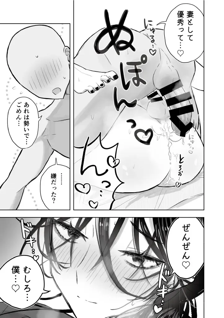 [Gekokura] Matomekami de Hitozuma-kan Mashimashi no InCha Mesu Onii-san Fhentai - Page 41