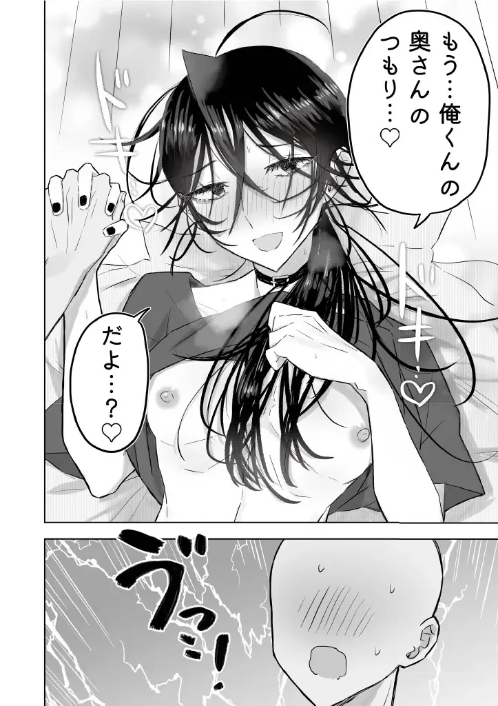 [Gekokura] Matomekami de Hitozuma-kan Mashimashi no InCha Mesu Onii-san Fhentai - Page 42