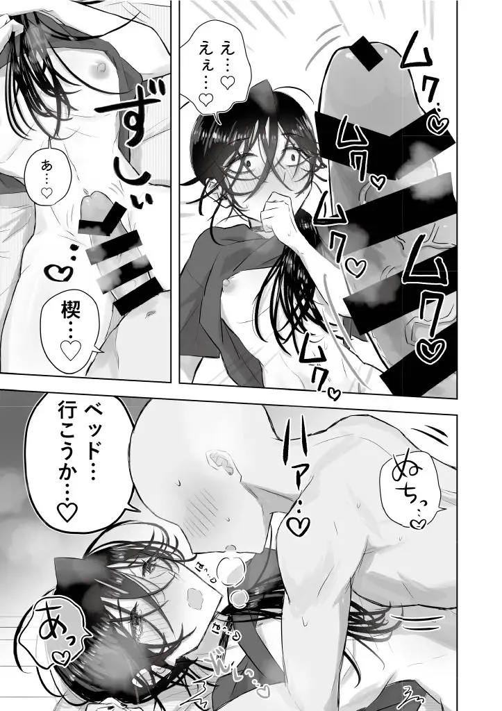 [Gekokura] Matomekami de Hitozuma-kan Mashimashi no InCha Mesu Onii-san Fhentai - Page 43