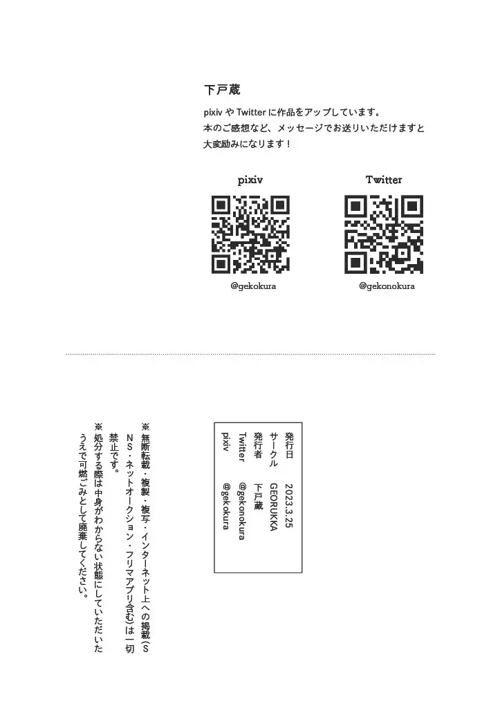 [Gekokura] Matomekami de Hitozuma-kan Mashimashi no InCha Mesu Onii-san Fhentai - Page 47