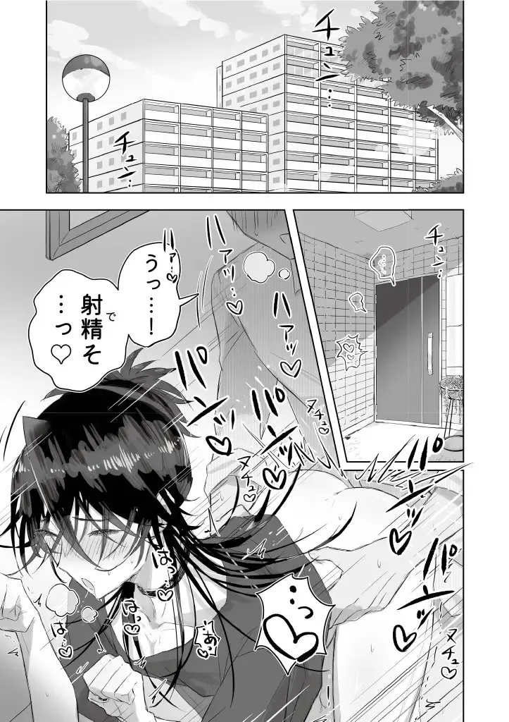 [Gekokura] Matomekami de Hitozuma-kan Mashimashi no InCha Mesu Onii-san Fhentai - Page 5