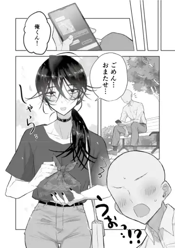 [Gekokura] Matomekami de Hitozuma-kan Mashimashi no InCha Mesu Onii-san Fhentai - Page 10