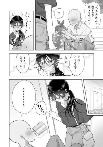 [Gekokura] Matomekami de Hitozuma-kan Mashimashi no InCha Mesu Onii-san Fhentai - Page 12