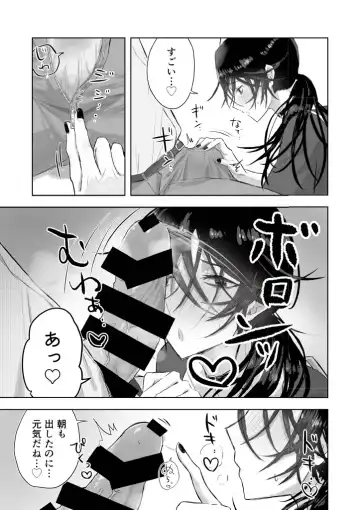 [Gekokura] Matomekami de Hitozuma-kan Mashimashi no InCha Mesu Onii-san Fhentai - Page 13