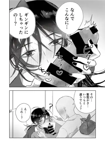 [Gekokura] Matomekami de Hitozuma-kan Mashimashi no InCha Mesu Onii-san Fhentai - Page 14