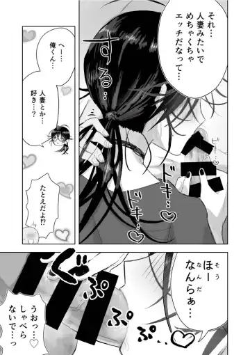 [Gekokura] Matomekami de Hitozuma-kan Mashimashi no InCha Mesu Onii-san Fhentai - Page 15