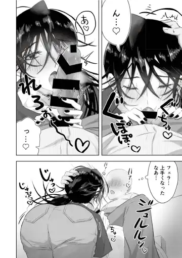 [Gekokura] Matomekami de Hitozuma-kan Mashimashi no InCha Mesu Onii-san Fhentai - Page 16