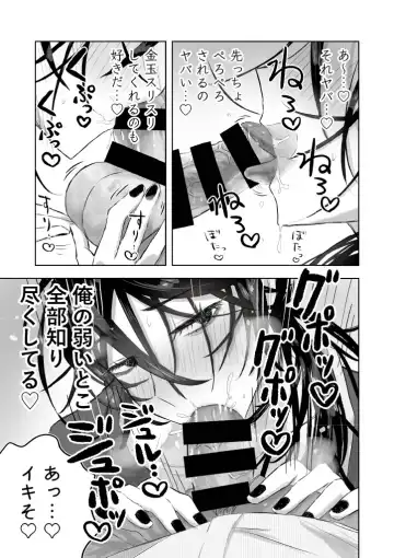 [Gekokura] Matomekami de Hitozuma-kan Mashimashi no InCha Mesu Onii-san Fhentai - Page 17