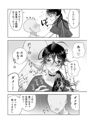 [Gekokura] Matomekami de Hitozuma-kan Mashimashi no InCha Mesu Onii-san Fhentai - Page 20