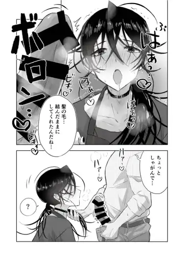 [Gekokura] Matomekami de Hitozuma-kan Mashimashi no InCha Mesu Onii-san Fhentai - Page 25