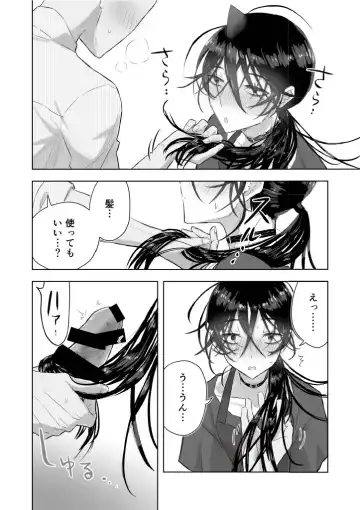 [Gekokura] Matomekami de Hitozuma-kan Mashimashi no InCha Mesu Onii-san Fhentai - Page 26