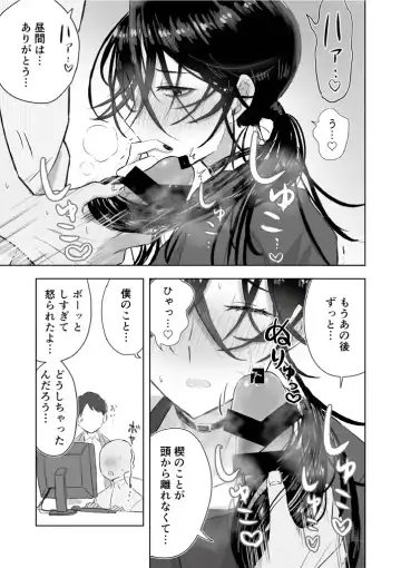 [Gekokura] Matomekami de Hitozuma-kan Mashimashi no InCha Mesu Onii-san Fhentai - Page 27