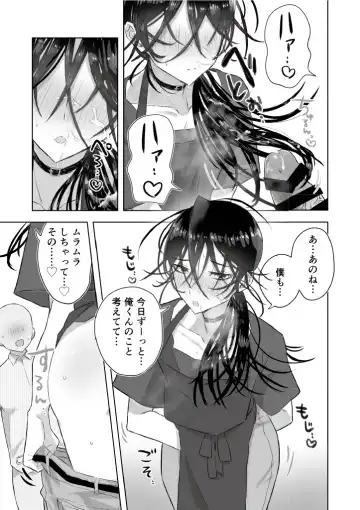 [Gekokura] Matomekami de Hitozuma-kan Mashimashi no InCha Mesu Onii-san Fhentai - Page 29