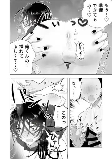[Gekokura] Matomekami de Hitozuma-kan Mashimashi no InCha Mesu Onii-san Fhentai - Page 30
