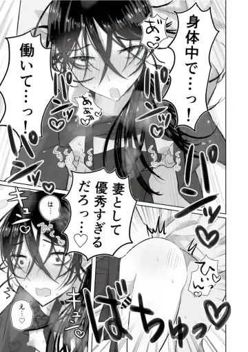 [Gekokura] Matomekami de Hitozuma-kan Mashimashi no InCha Mesu Onii-san Fhentai - Page 33