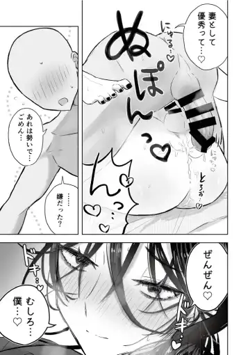 [Gekokura] Matomekami de Hitozuma-kan Mashimashi no InCha Mesu Onii-san Fhentai - Page 41