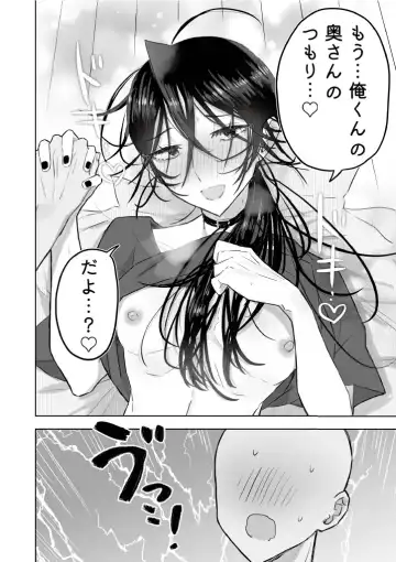 [Gekokura] Matomekami de Hitozuma-kan Mashimashi no InCha Mesu Onii-san Fhentai - Page 42