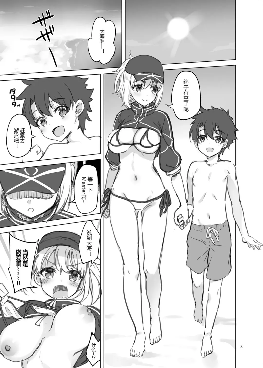 [Asahina Hikage] Heisei Saigo kamo Shirenai Omakebon Fhentai - Page 3