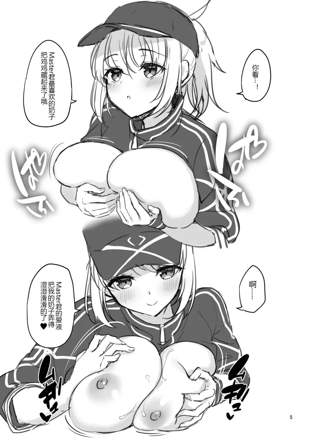 [Asahina Hikage] Heisei Saigo kamo Shirenai Omakebon Fhentai - Page 5