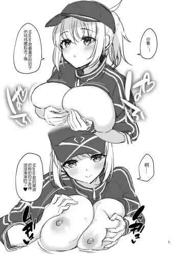 [Asahina Hikage] Heisei Saigo kamo Shirenai Omakebon Fhentai - Page 5