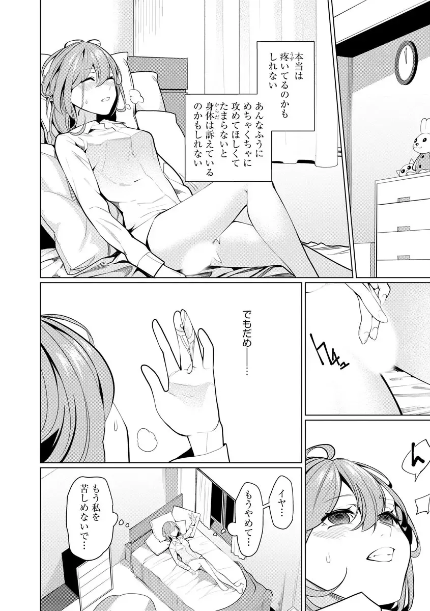[Sasaki Kou] Saiminjutsushi ~Binyuu Ero Kawa Kanja to Saimin Sei Chiryou Hentai Doctor~ Fhentai - Page 10