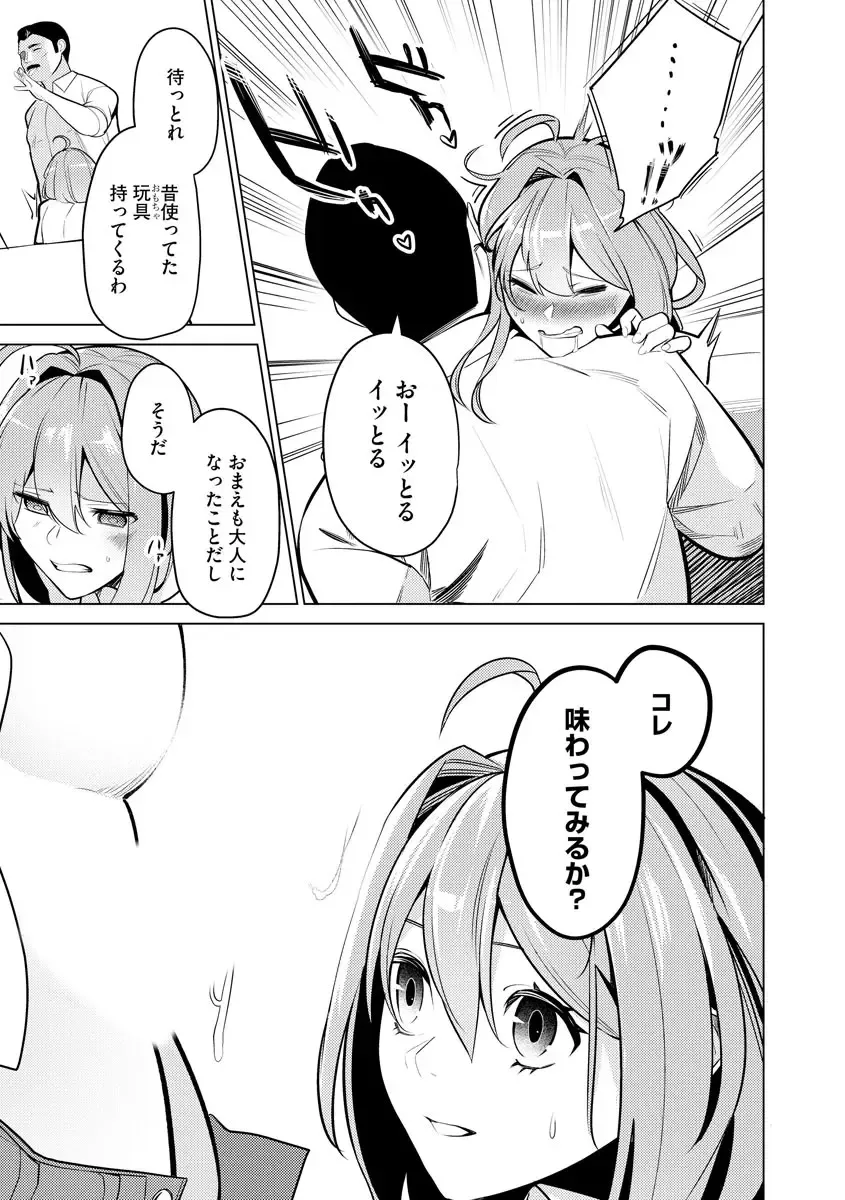 [Sasaki Kou] Saiminjutsushi ~Binyuu Ero Kawa Kanja to Saimin Sei Chiryou Hentai Doctor~ Fhentai - Page 101