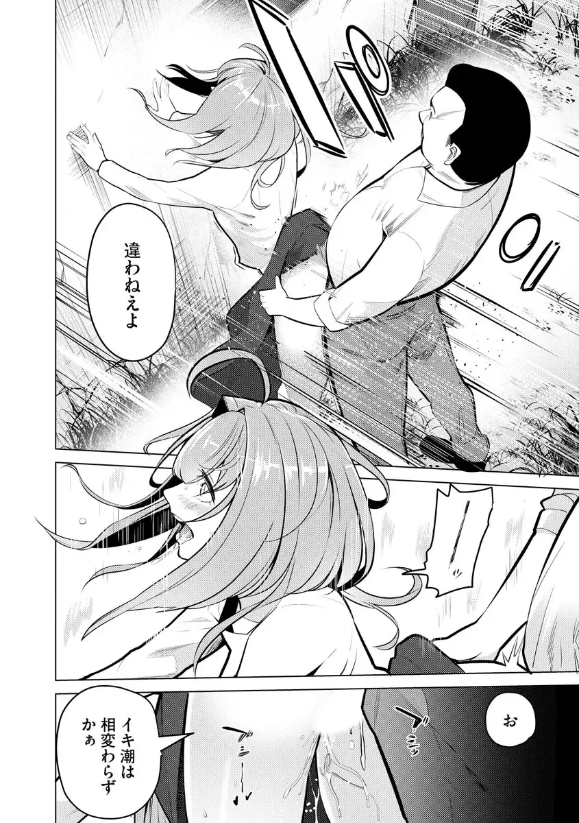 [Sasaki Kou] Saiminjutsushi ~Binyuu Ero Kawa Kanja to Saimin Sei Chiryou Hentai Doctor~ Fhentai - Page 106
