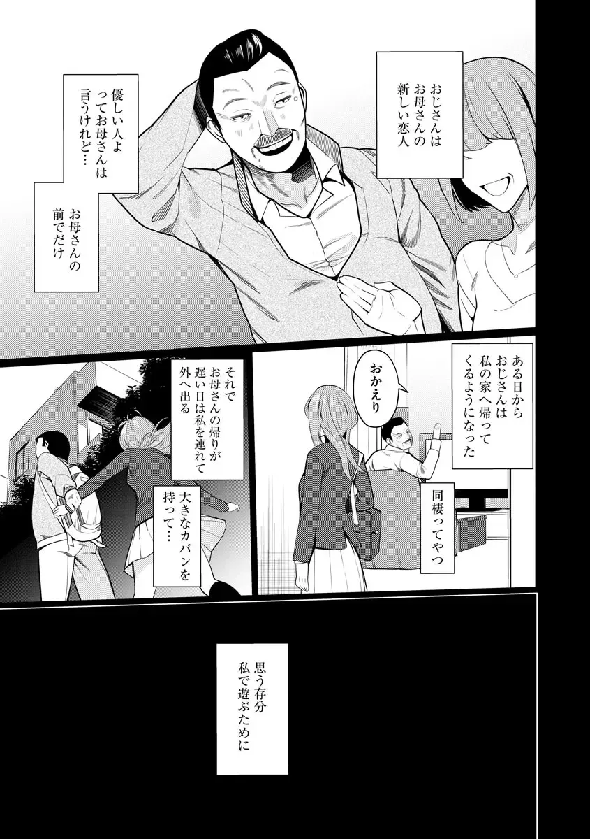 [Sasaki Kou] Saiminjutsushi ~Binyuu Ero Kawa Kanja to Saimin Sei Chiryou Hentai Doctor~ Fhentai - Page 11