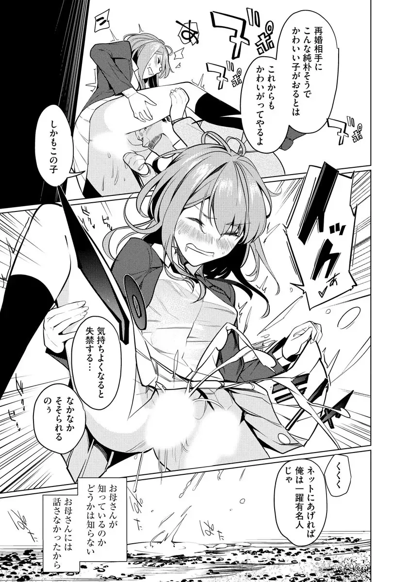 [Sasaki Kou] Saiminjutsushi ~Binyuu Ero Kawa Kanja to Saimin Sei Chiryou Hentai Doctor~ Fhentai - Page 13