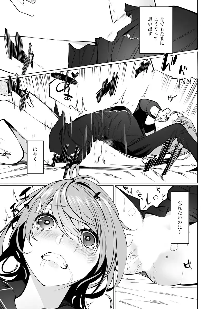 [Sasaki Kou] Saiminjutsushi ~Binyuu Ero Kawa Kanja to Saimin Sei Chiryou Hentai Doctor~ Fhentai - Page 25