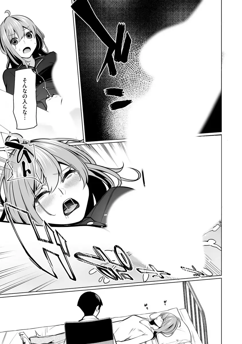 [Sasaki Kou] Saiminjutsushi ~Binyuu Ero Kawa Kanja to Saimin Sei Chiryou Hentai Doctor~ Fhentai - Page 27