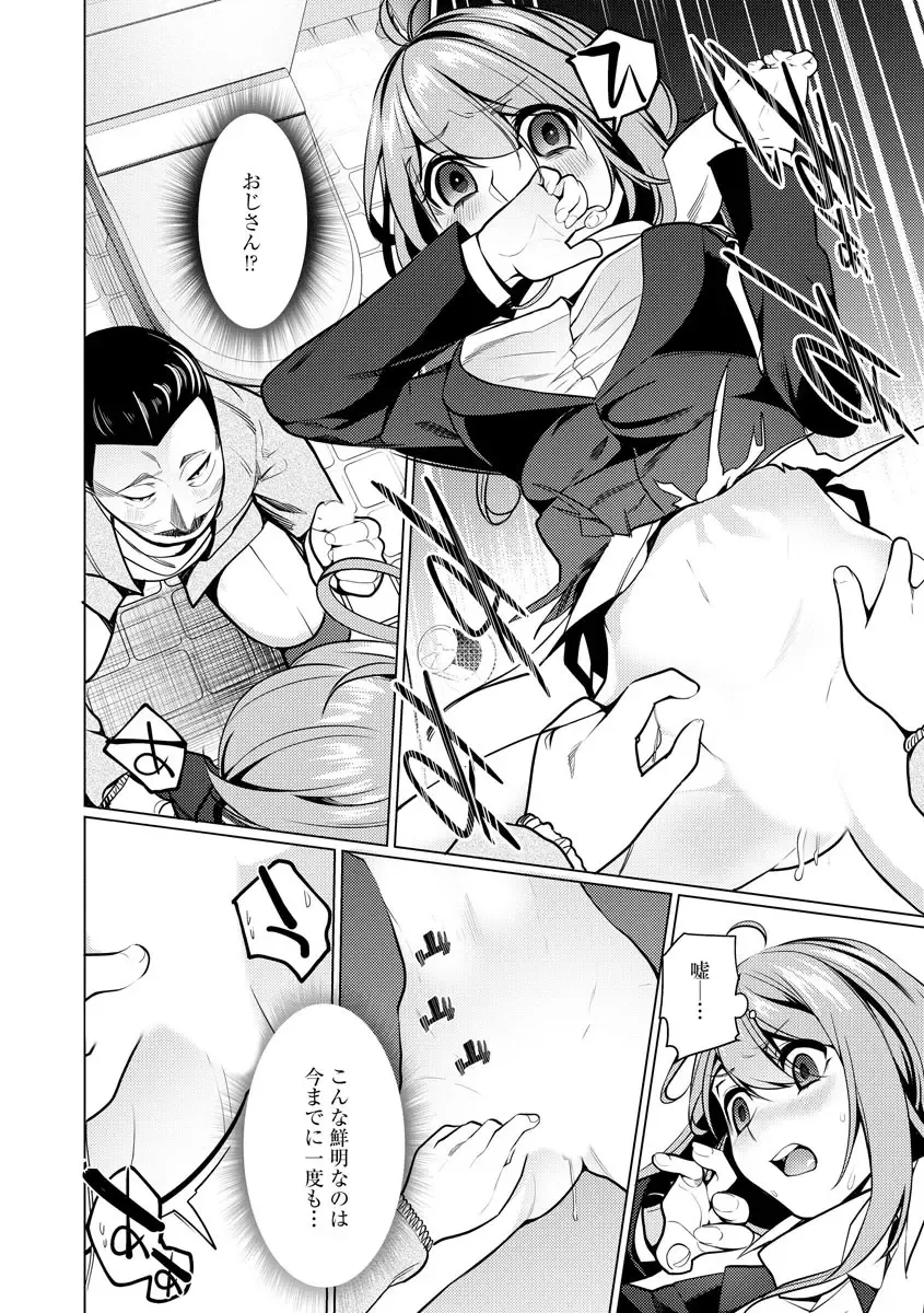 [Sasaki Kou] Saiminjutsushi ~Binyuu Ero Kawa Kanja to Saimin Sei Chiryou Hentai Doctor~ Fhentai - Page 34