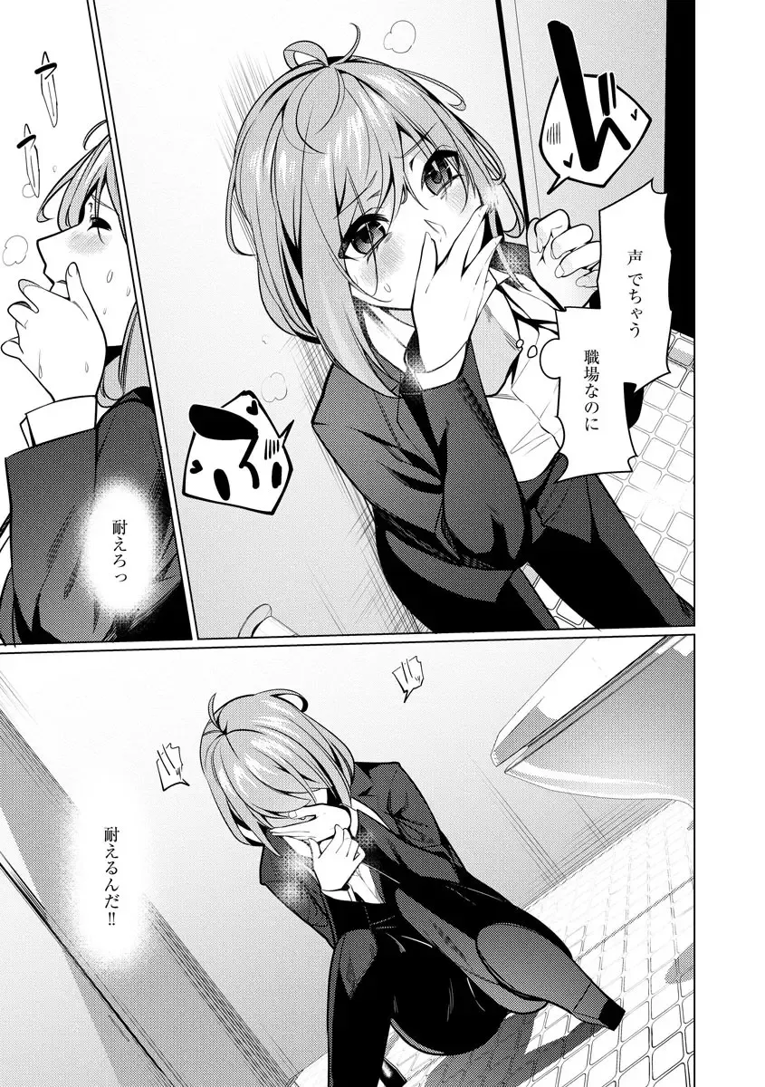 [Sasaki Kou] Saiminjutsushi ~Binyuu Ero Kawa Kanja to Saimin Sei Chiryou Hentai Doctor~ Fhentai - Page 35