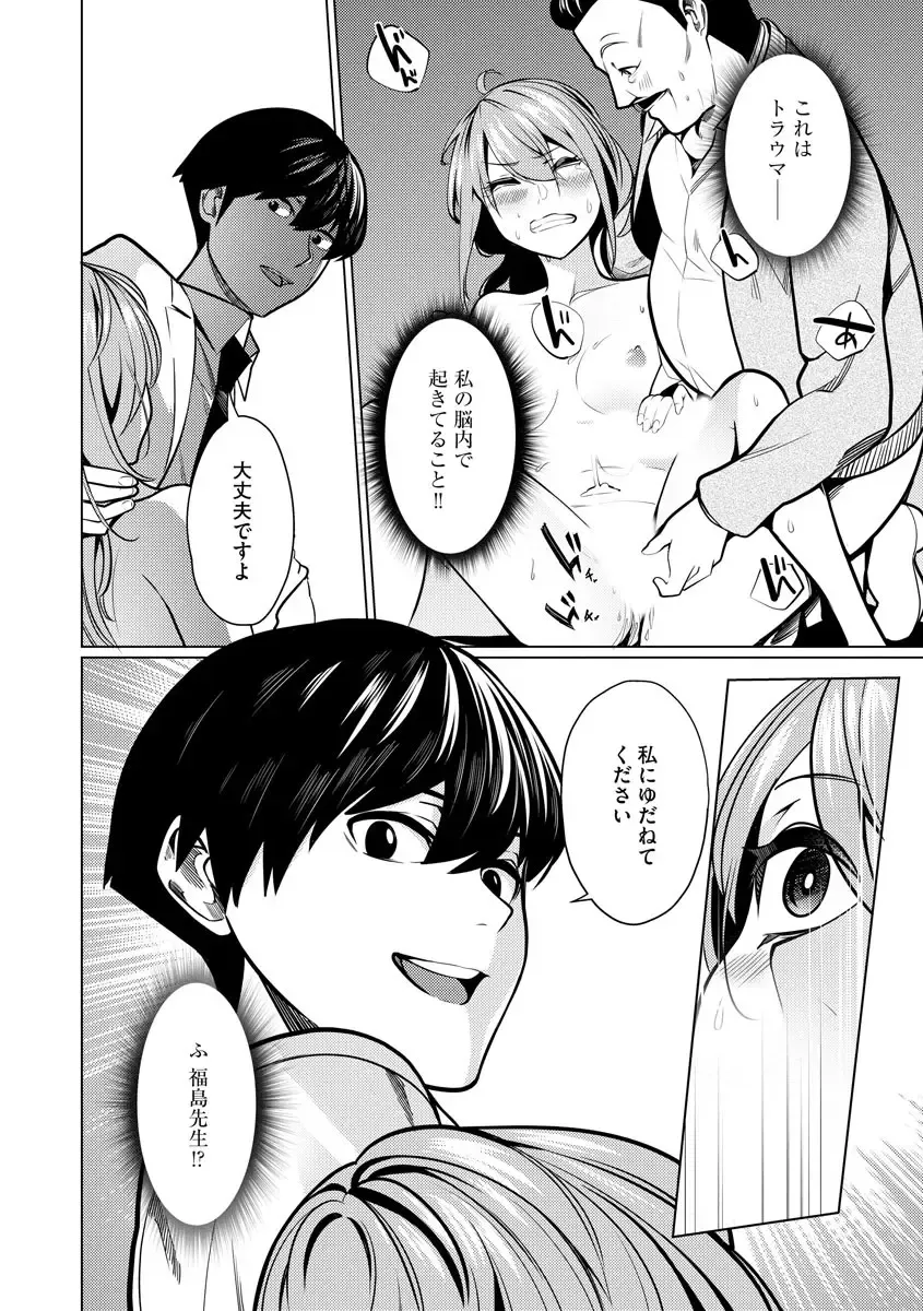 [Sasaki Kou] Saiminjutsushi ~Binyuu Ero Kawa Kanja to Saimin Sei Chiryou Hentai Doctor~ Fhentai - Page 36