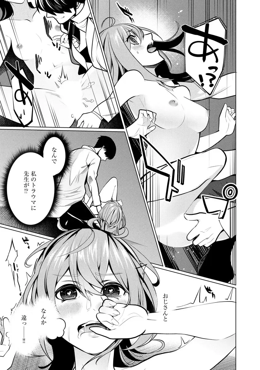 [Sasaki Kou] Saiminjutsushi ~Binyuu Ero Kawa Kanja to Saimin Sei Chiryou Hentai Doctor~ Fhentai - Page 37