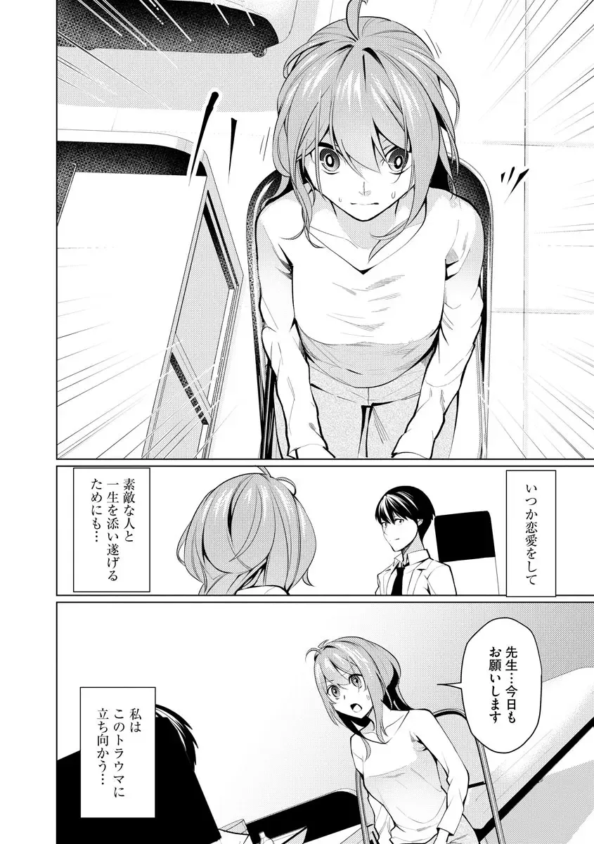 [Sasaki Kou] Saiminjutsushi ~Binyuu Ero Kawa Kanja to Saimin Sei Chiryou Hentai Doctor~ Fhentai - Page 44