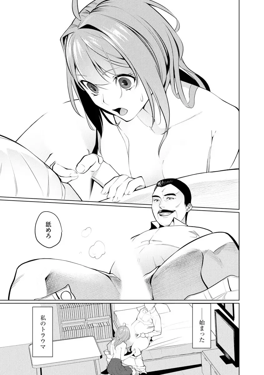 [Sasaki Kou] Saiminjutsushi ~Binyuu Ero Kawa Kanja to Saimin Sei Chiryou Hentai Doctor~ Fhentai - Page 47