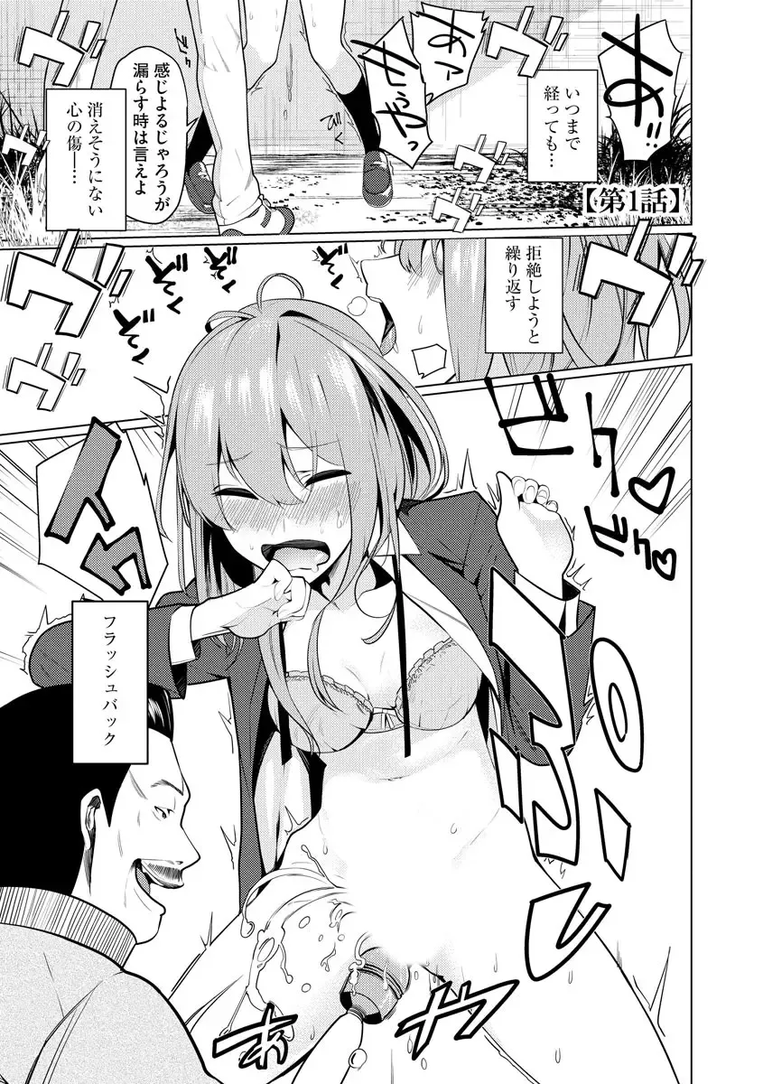 [Sasaki Kou] Saiminjutsushi ~Binyuu Ero Kawa Kanja to Saimin Sei Chiryou Hentai Doctor~ Fhentai - Page 5