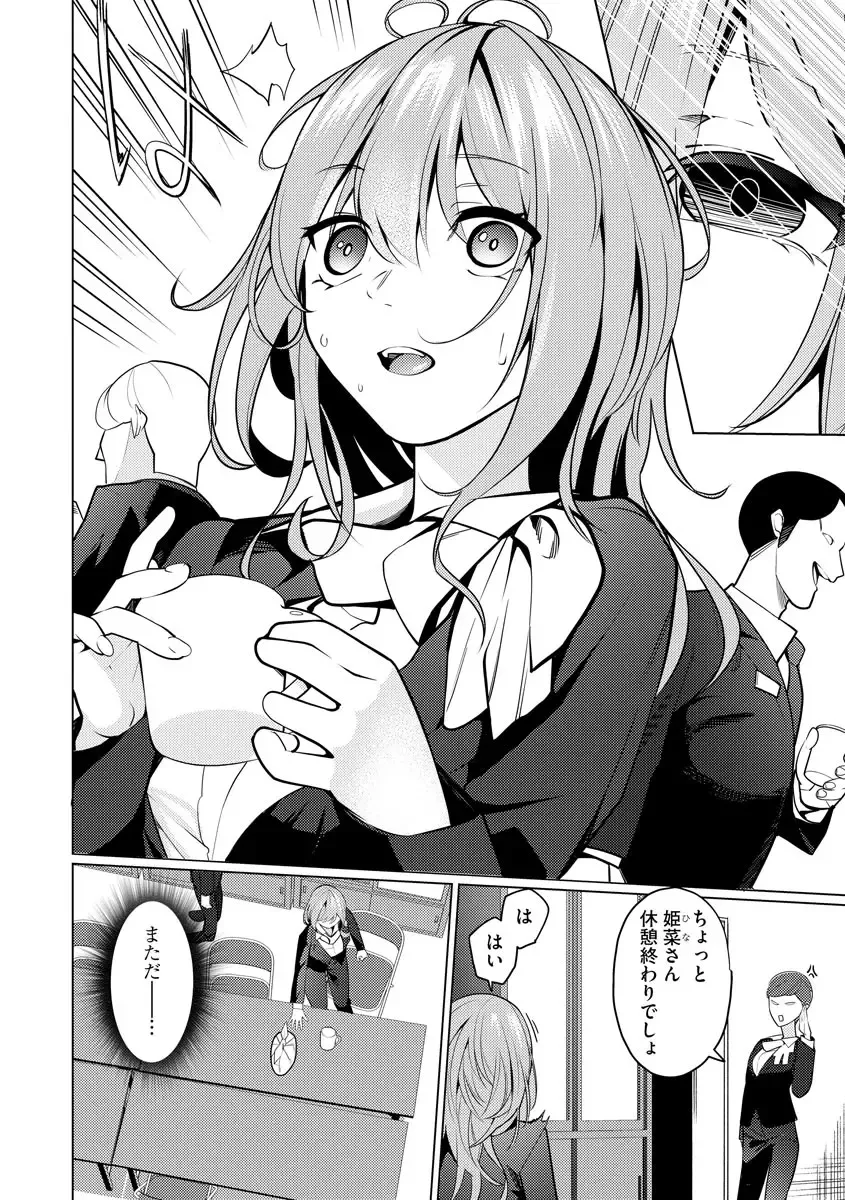 [Sasaki Kou] Saiminjutsushi ~Binyuu Ero Kawa Kanja to Saimin Sei Chiryou Hentai Doctor~ Fhentai - Page 6