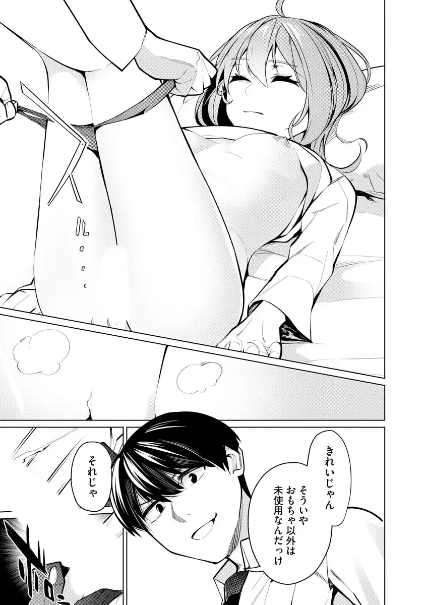 [Sasaki Kou] Saiminjutsushi ~Binyuu Ero Kawa Kanja to Saimin Sei Chiryou Hentai Doctor~ Fhentai - Page 63