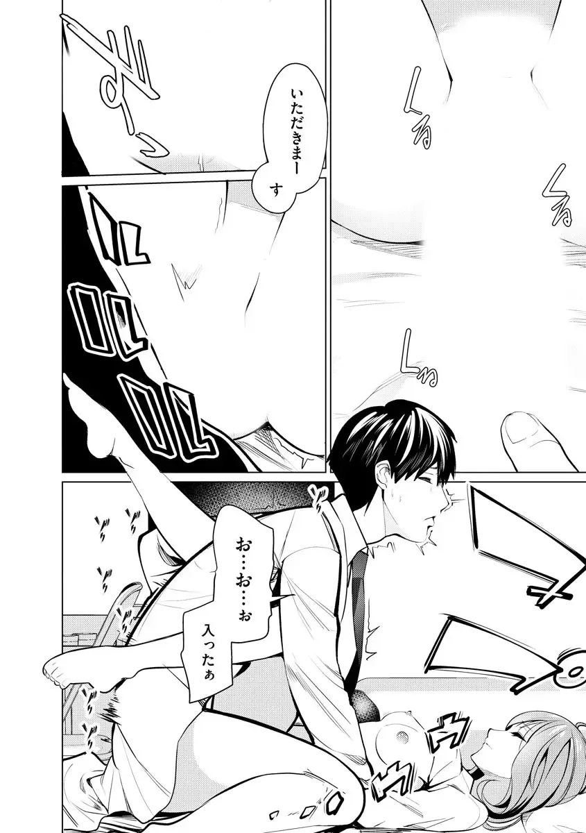 [Sasaki Kou] Saiminjutsushi ~Binyuu Ero Kawa Kanja to Saimin Sei Chiryou Hentai Doctor~ Fhentai - Page 64